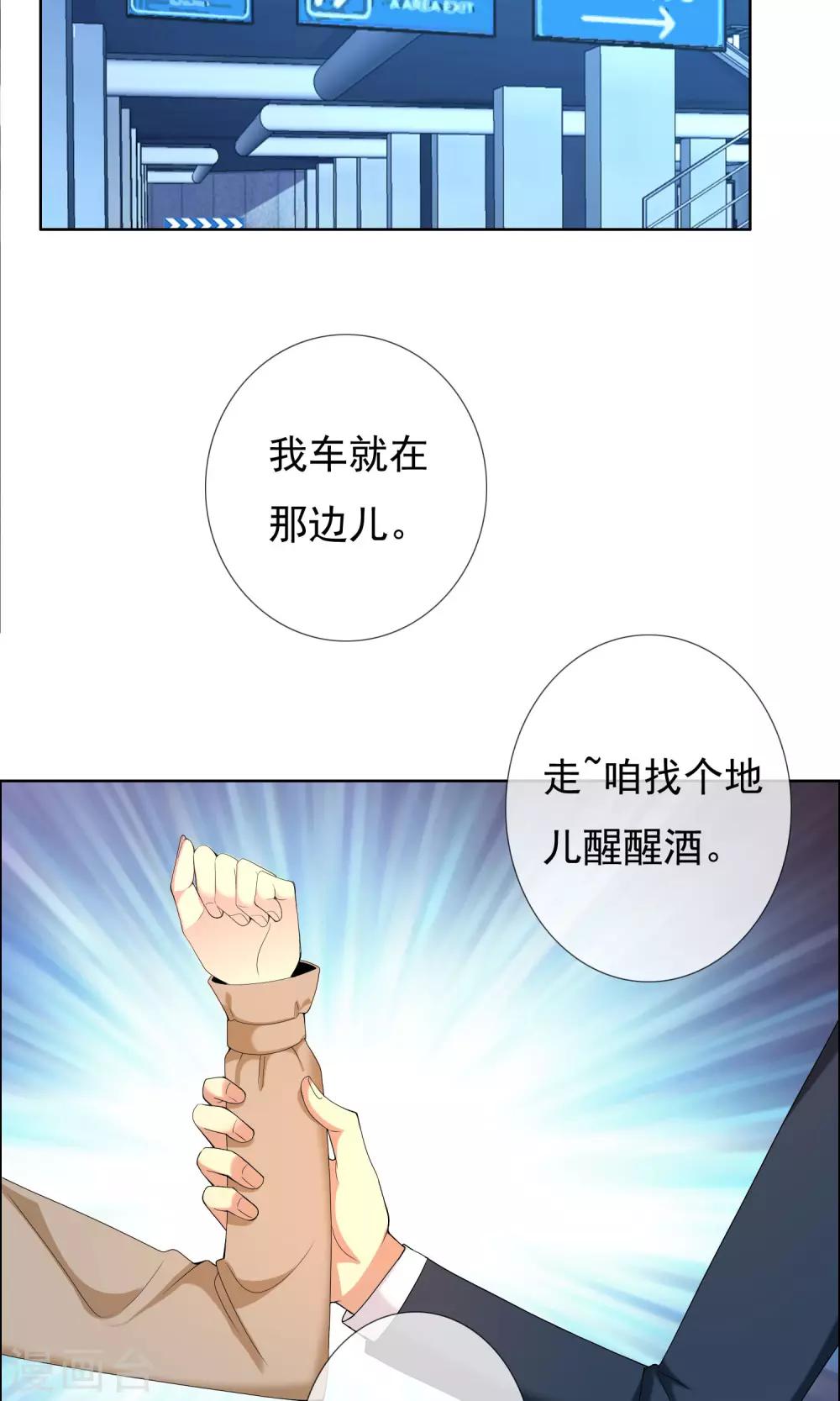 第72话 雨夜-第73话