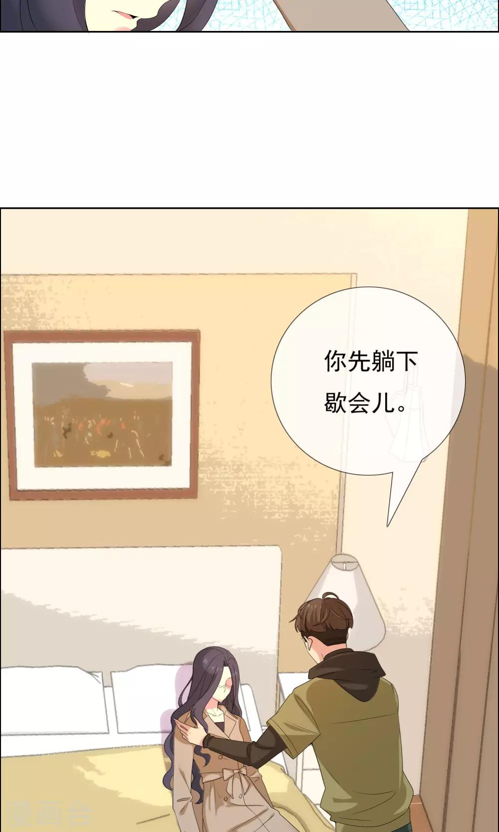 第72话 雨夜-第73话