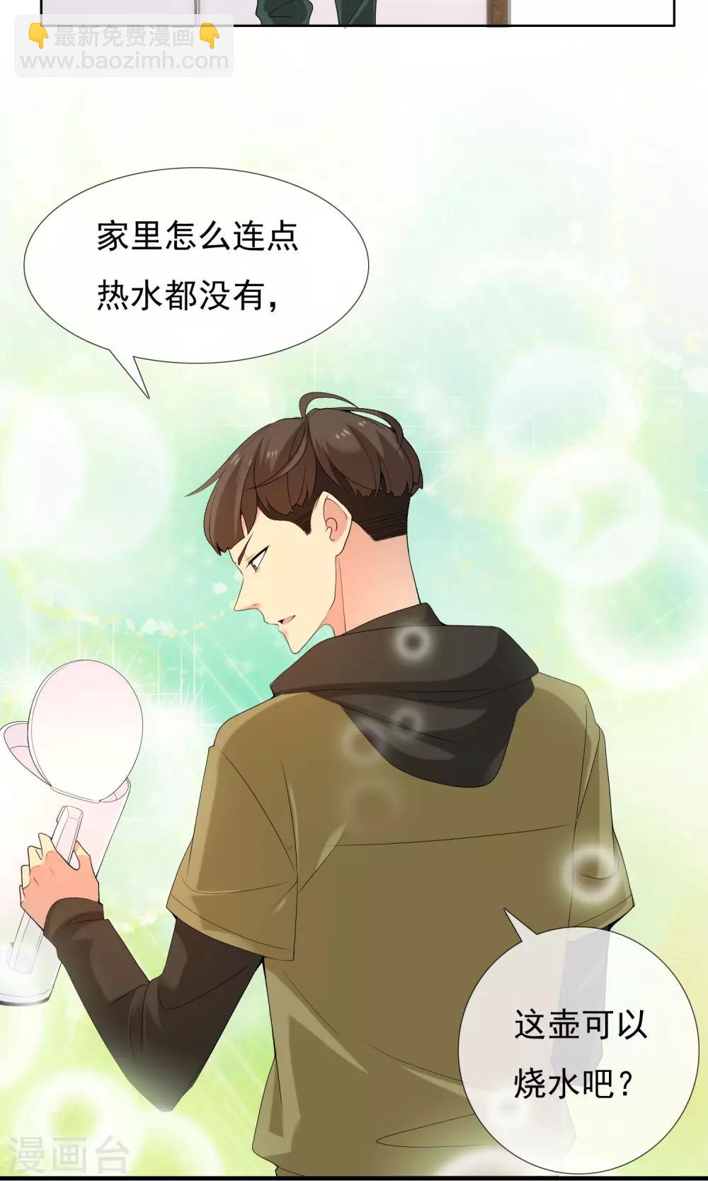第72话 雨夜-第73话