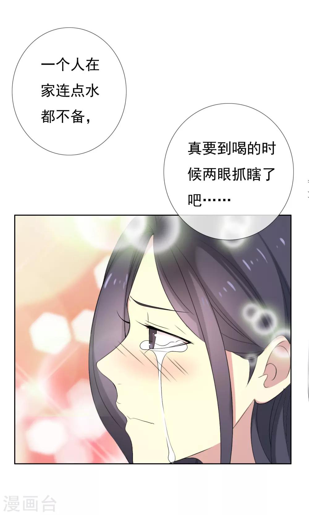 第72话 雨夜-第73话