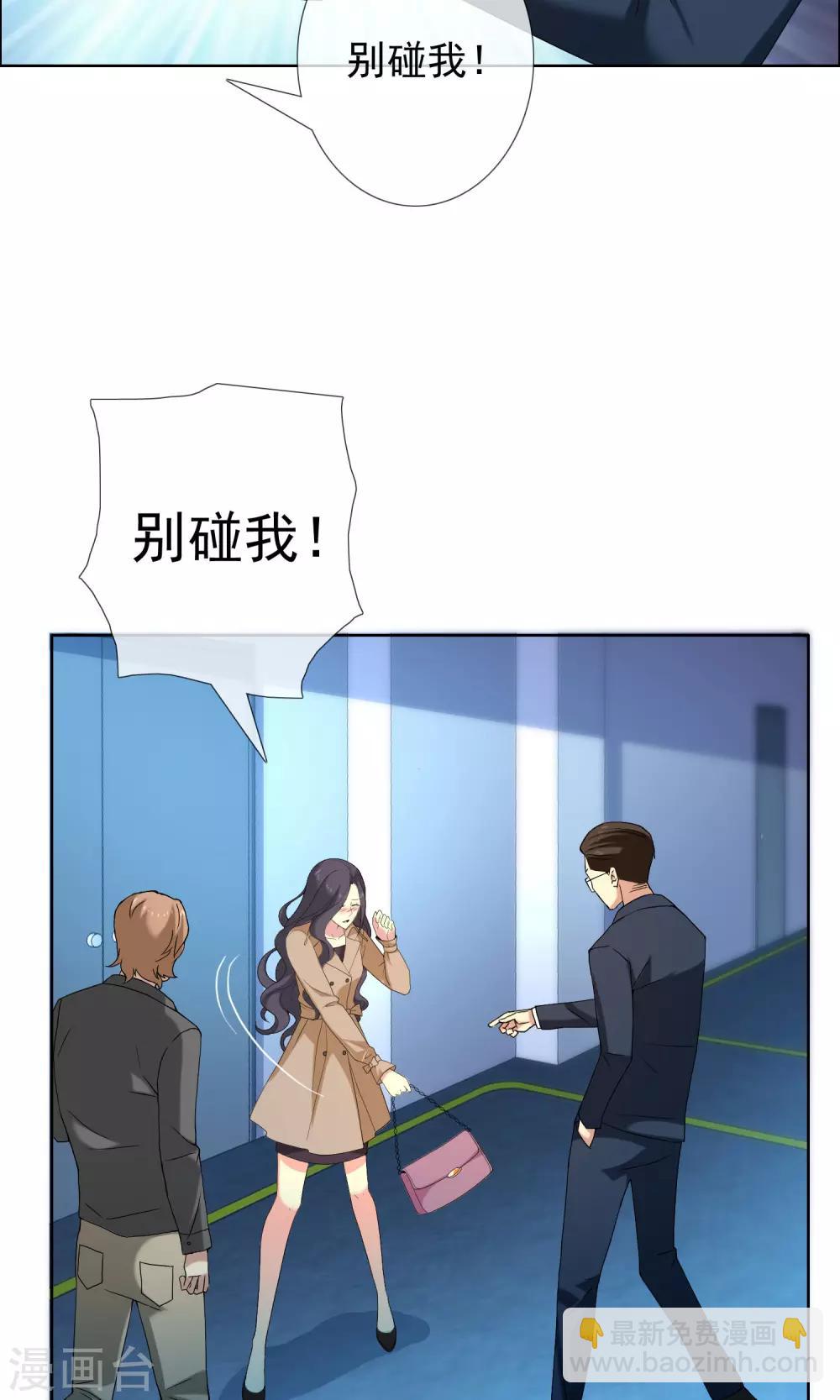 第72话 雨夜-第73话