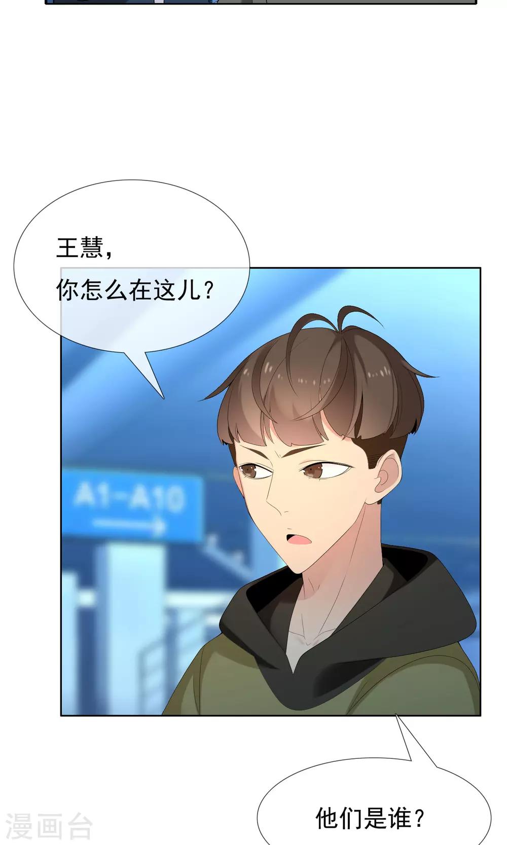 第72话 雨夜-第73话