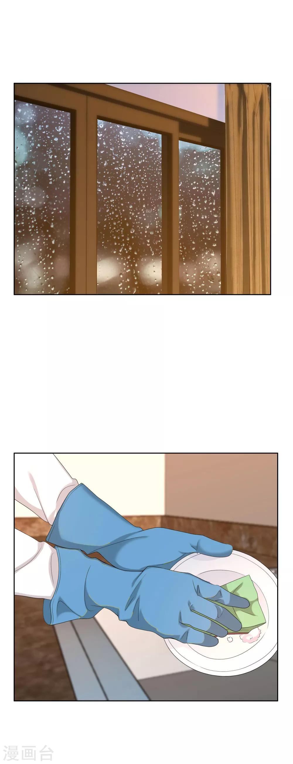 第74话 烫心-第75话