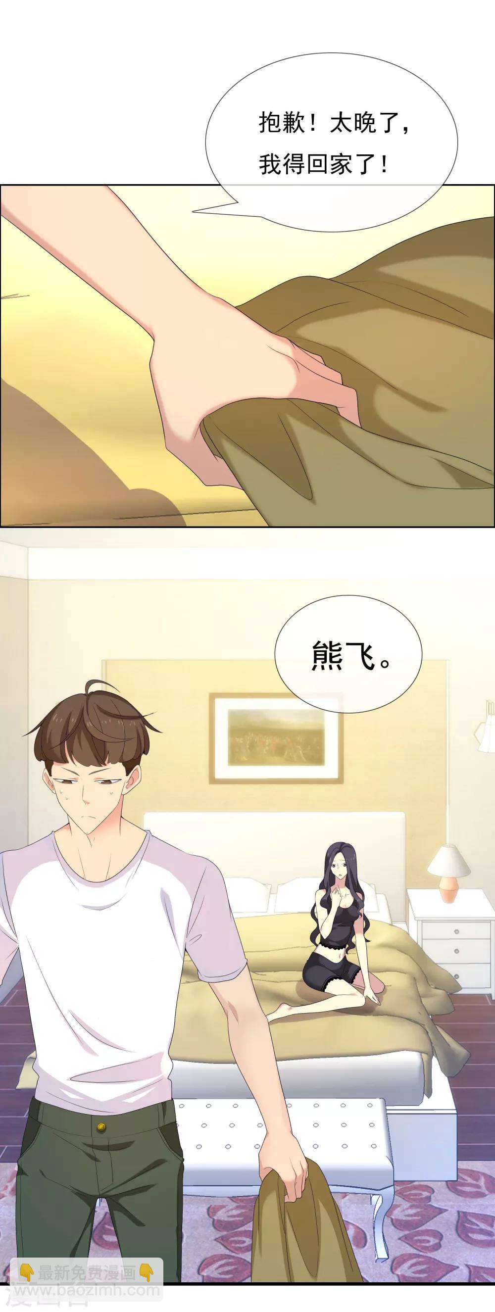第74话 烫心-第75话