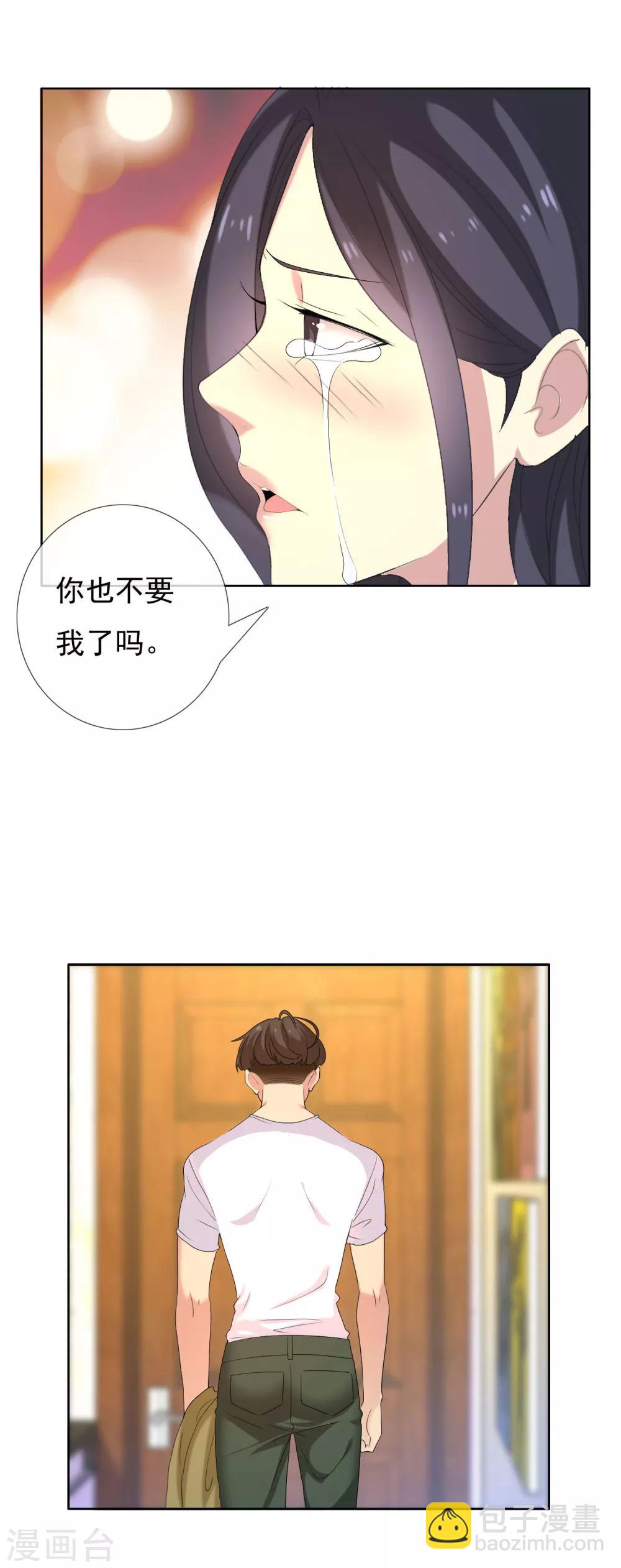 第74话 烫心-第75话