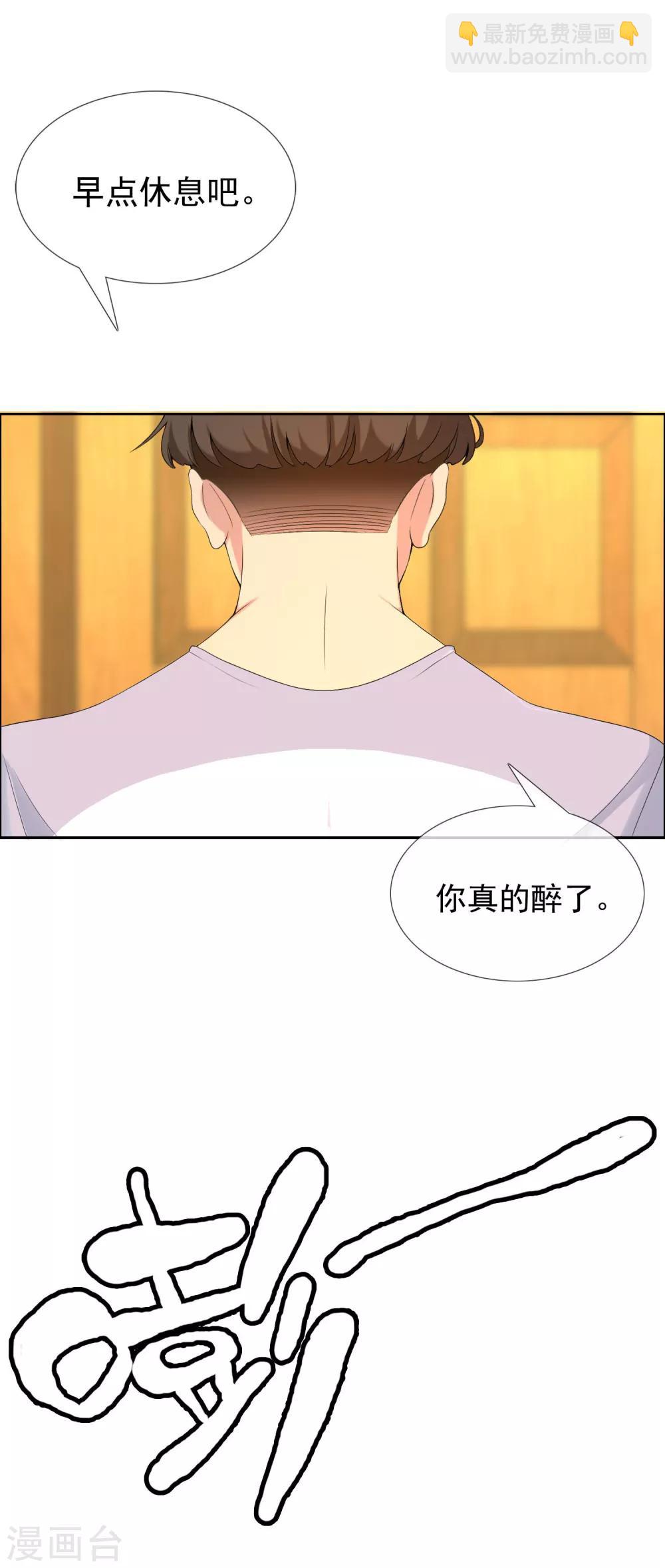 第74话 烫心-第75话