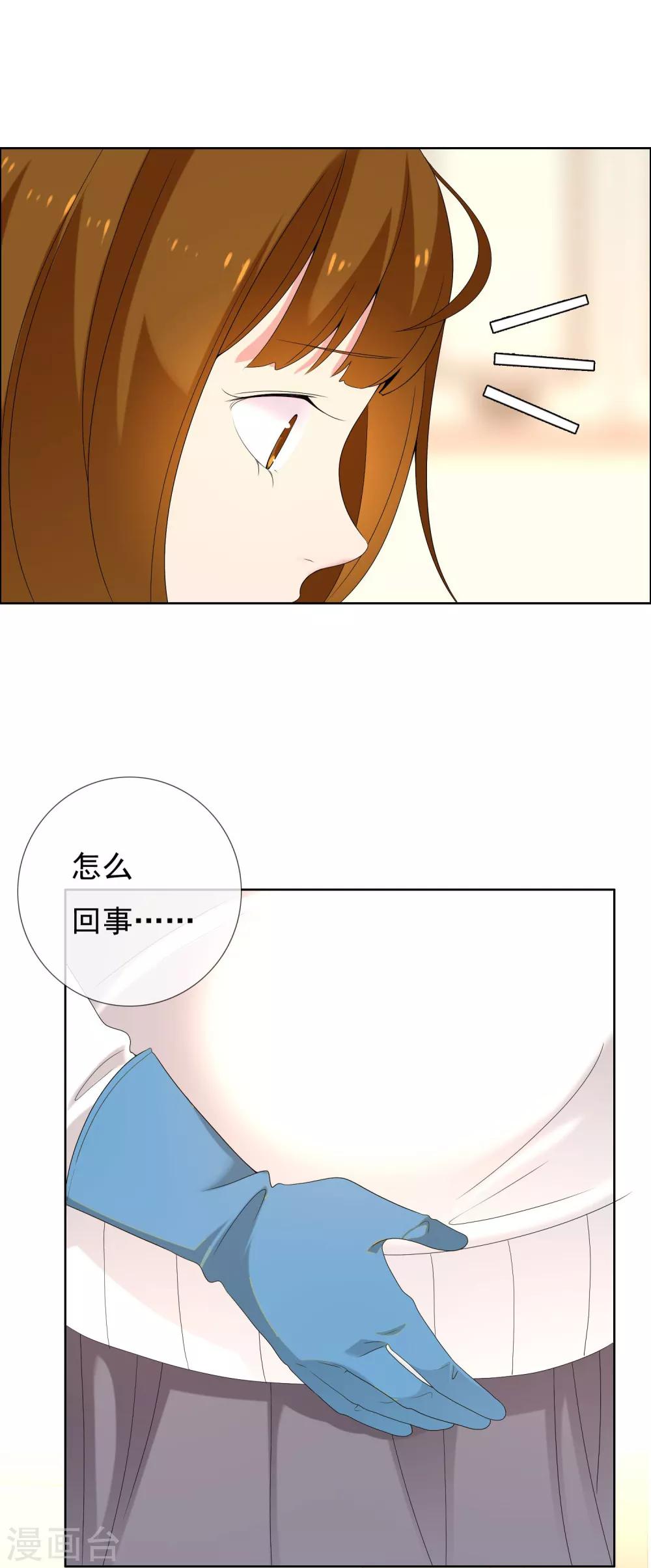 第74话 烫心-第75话