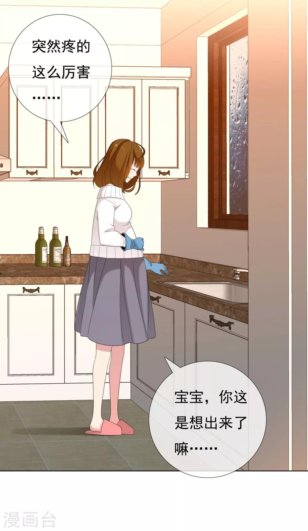第74话 烫心-第75话