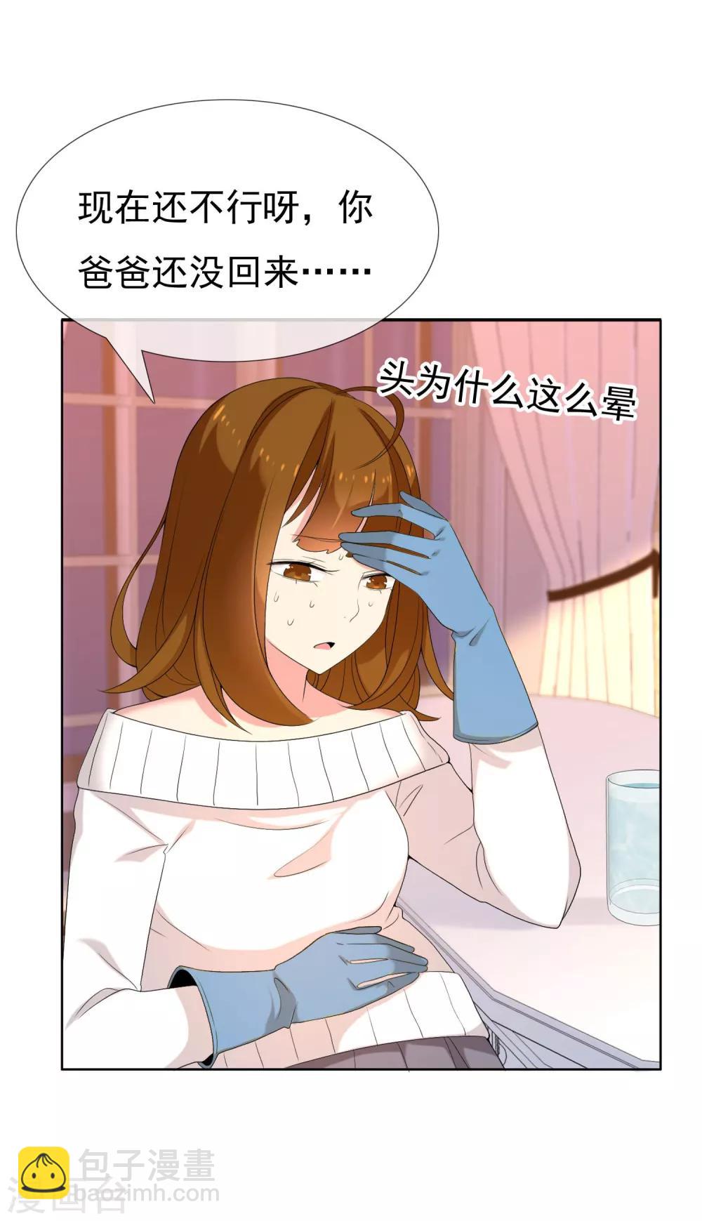 第74话 烫心-第75话