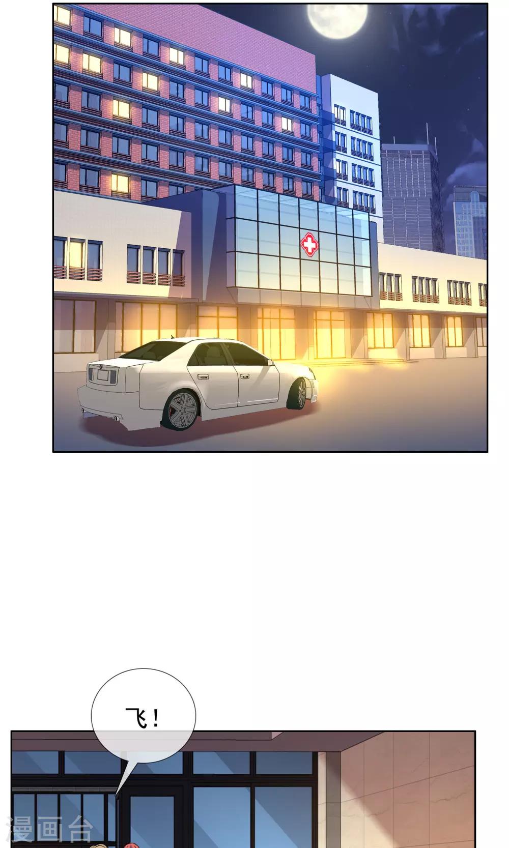 第76话 陪在你身边-第77话