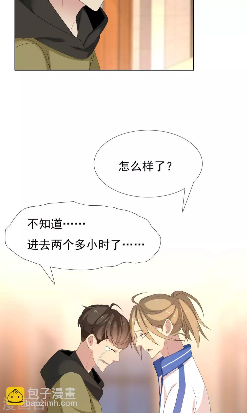 第76话 陪在你身边-第77话