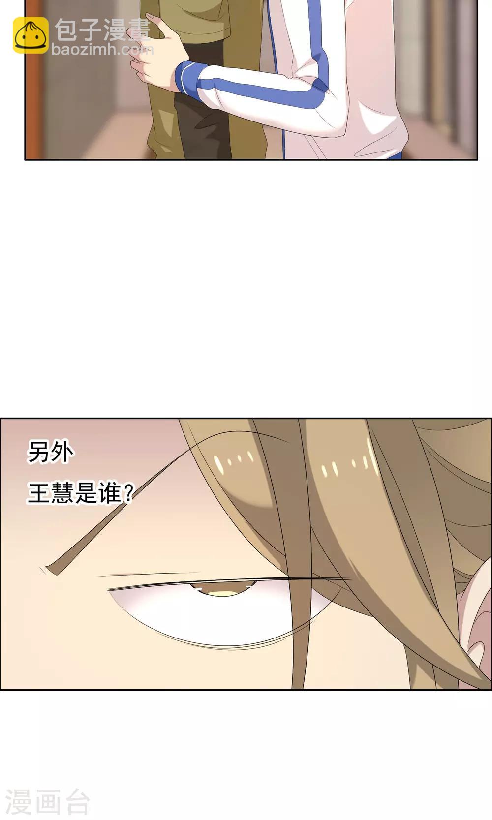 第76话 陪在你身边-第77话