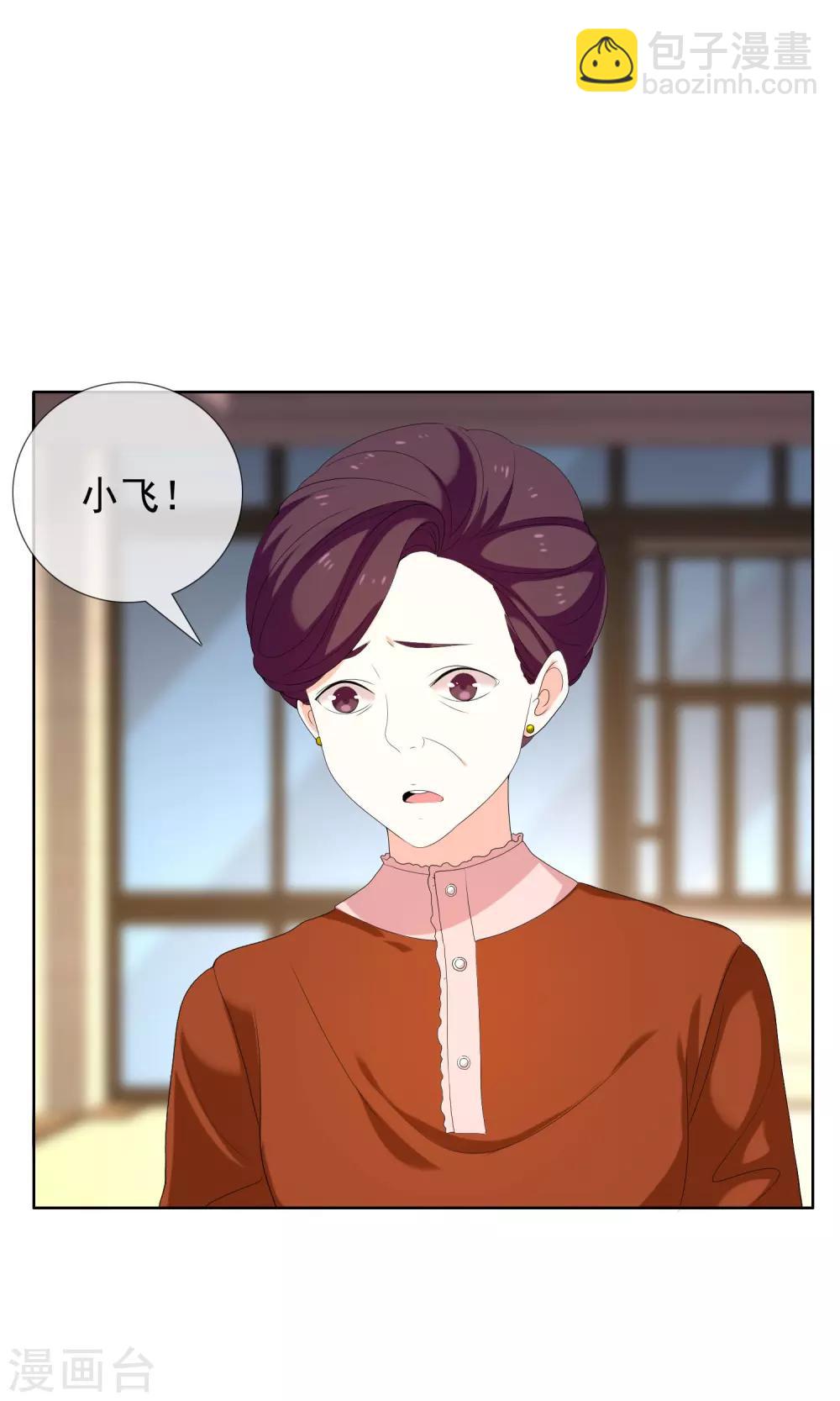第76话 陪在你身边-第77话