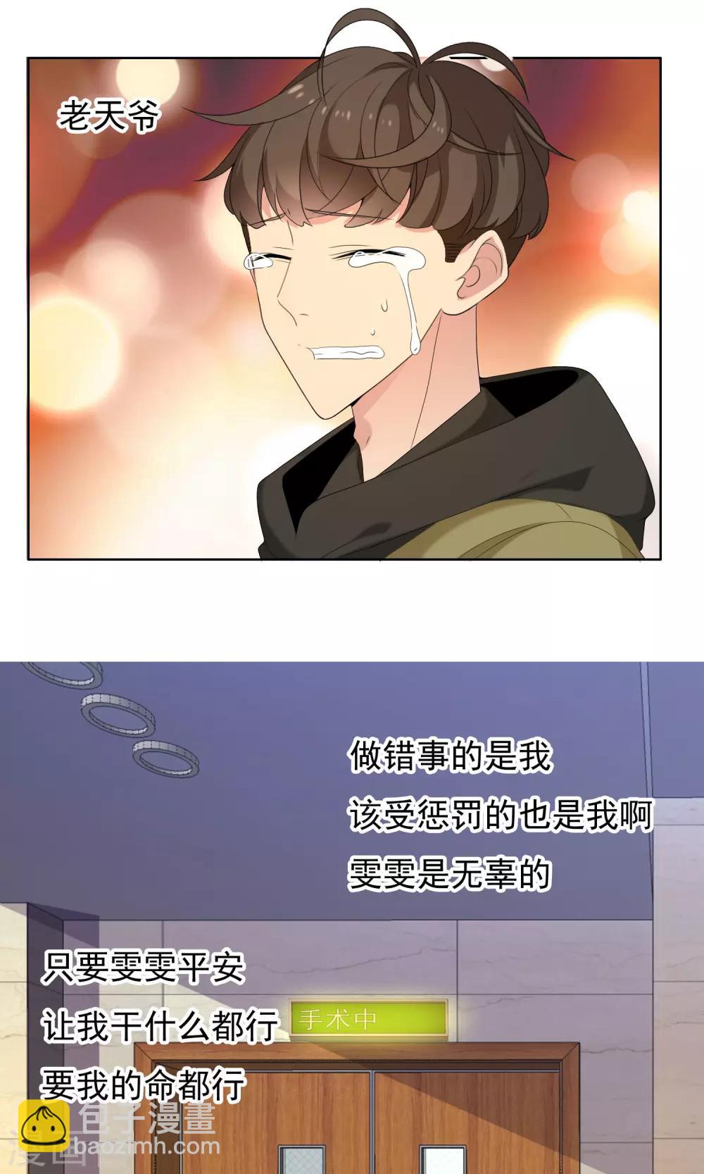 第76话 陪在你身边-第77话