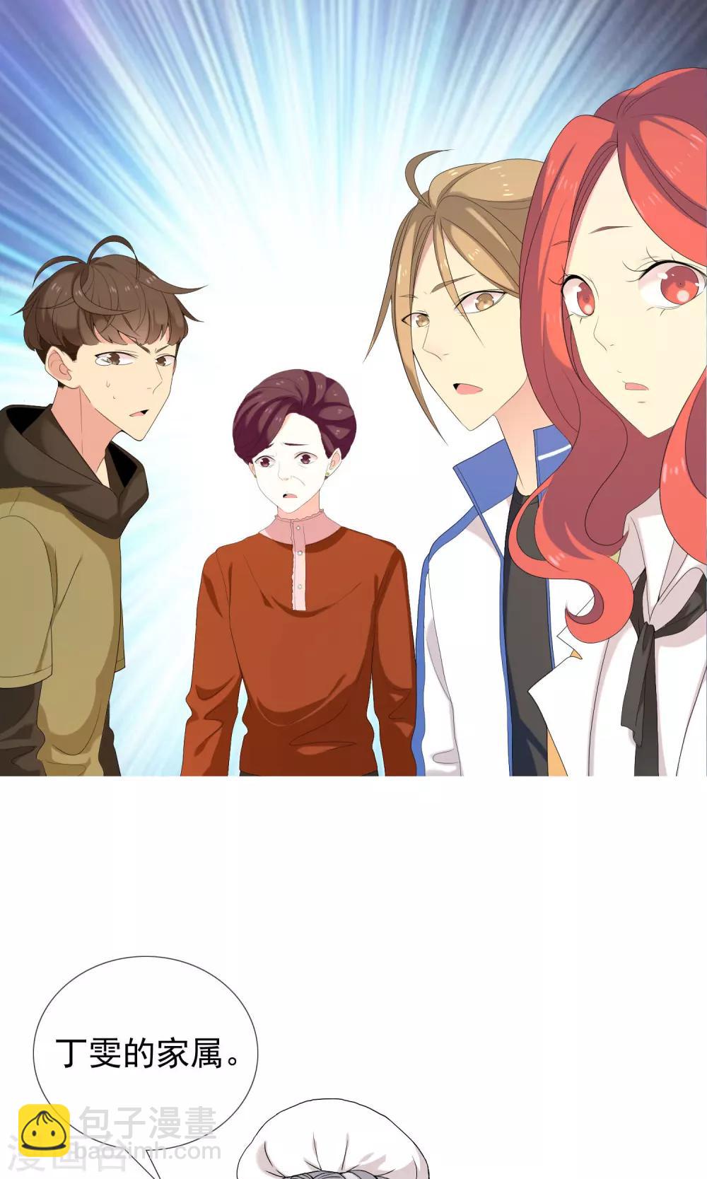 第76话 陪在你身边-第77话