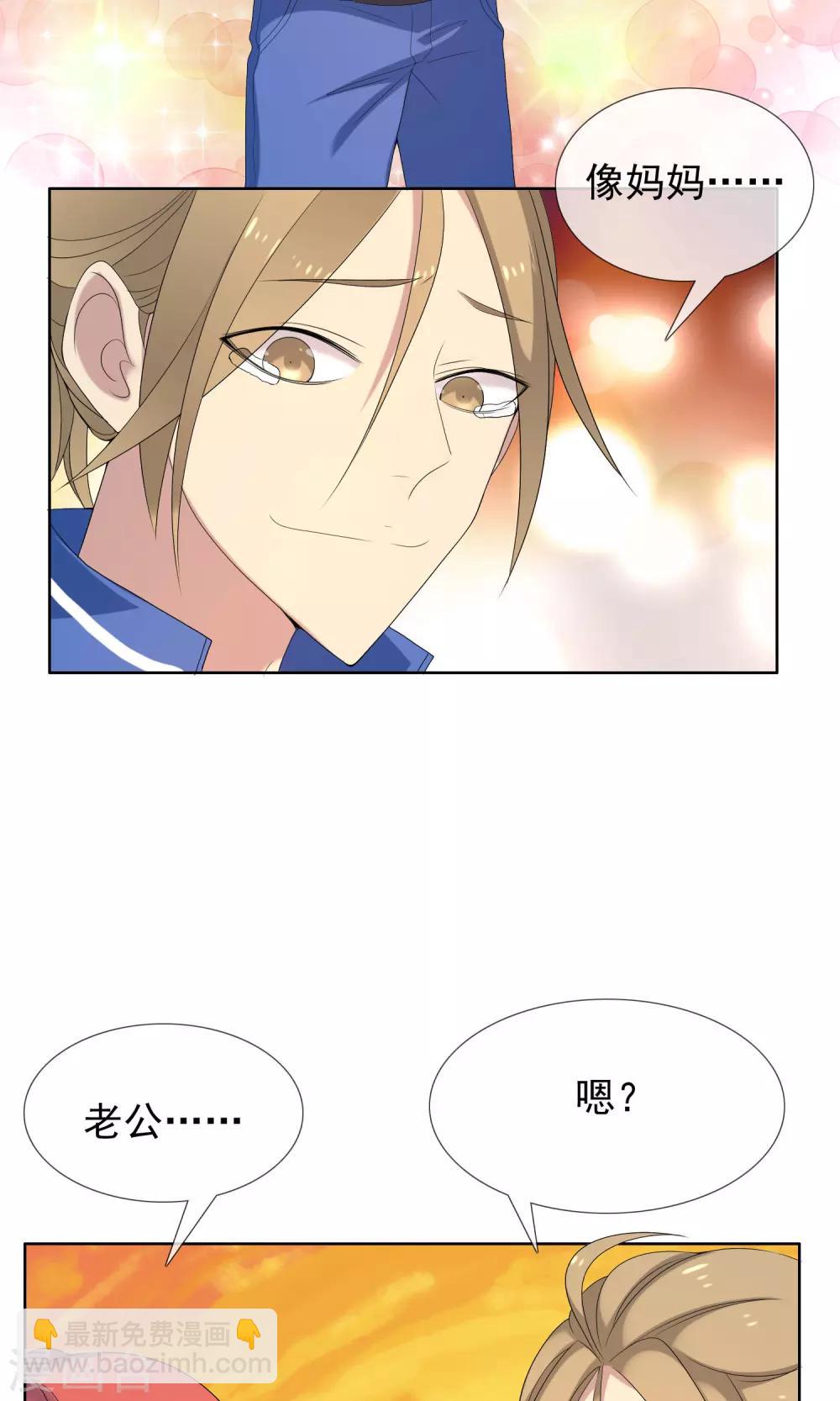 第76话 陪在你身边-第77话