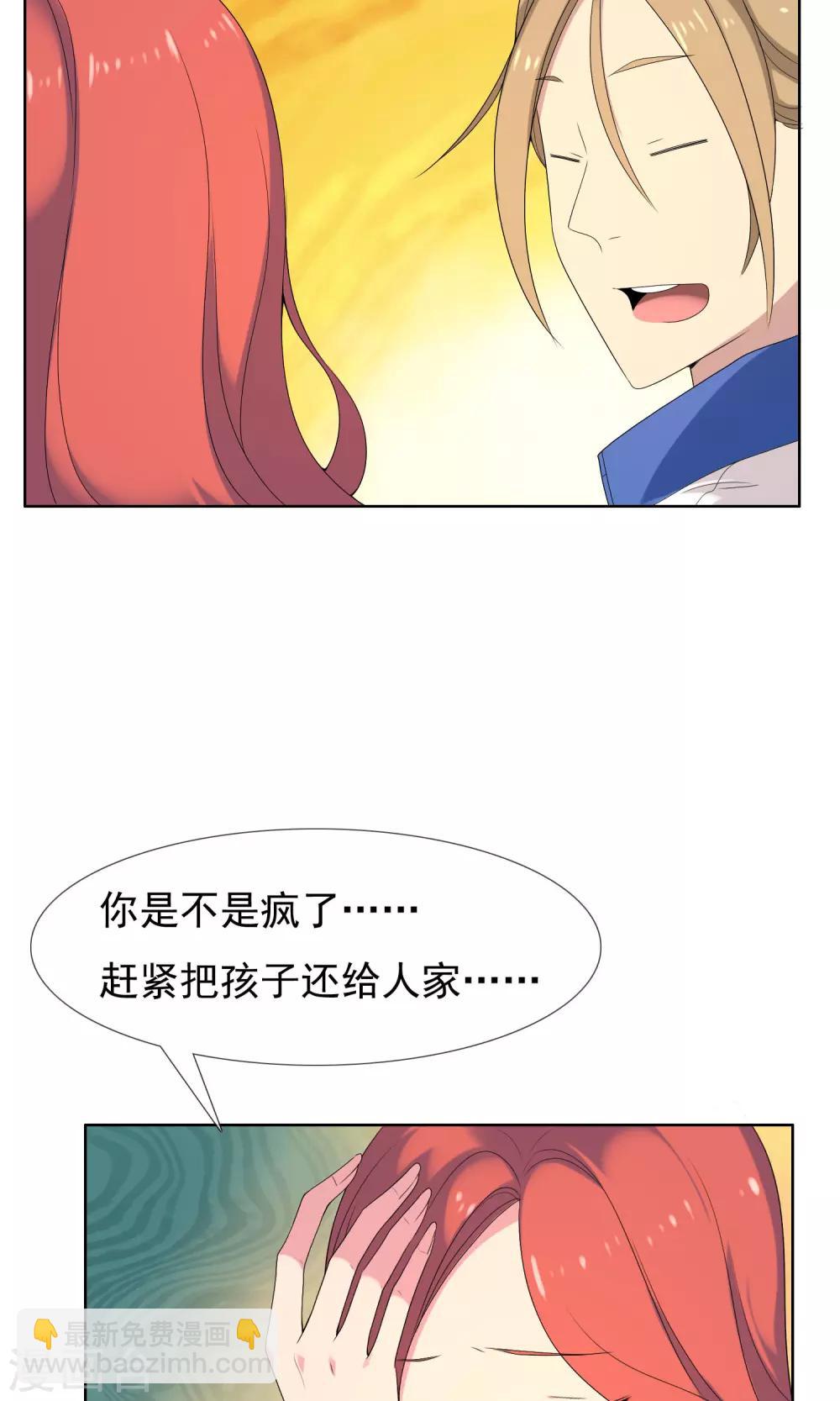 第76话 陪在你身边-第77话