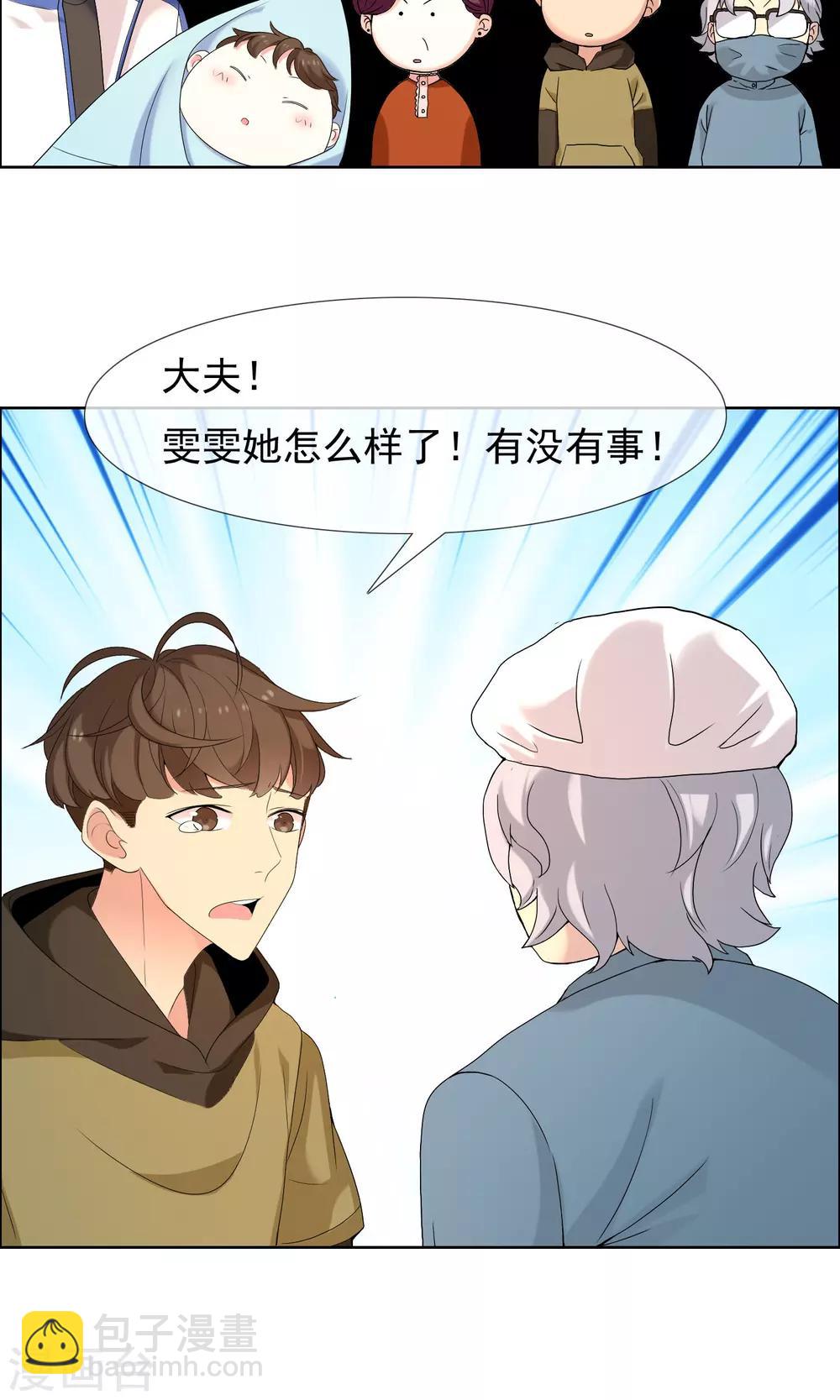 第76话 陪在你身边-第77话