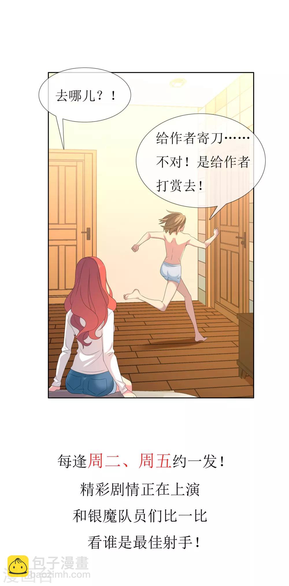 第76话 陪在你身边-第77话