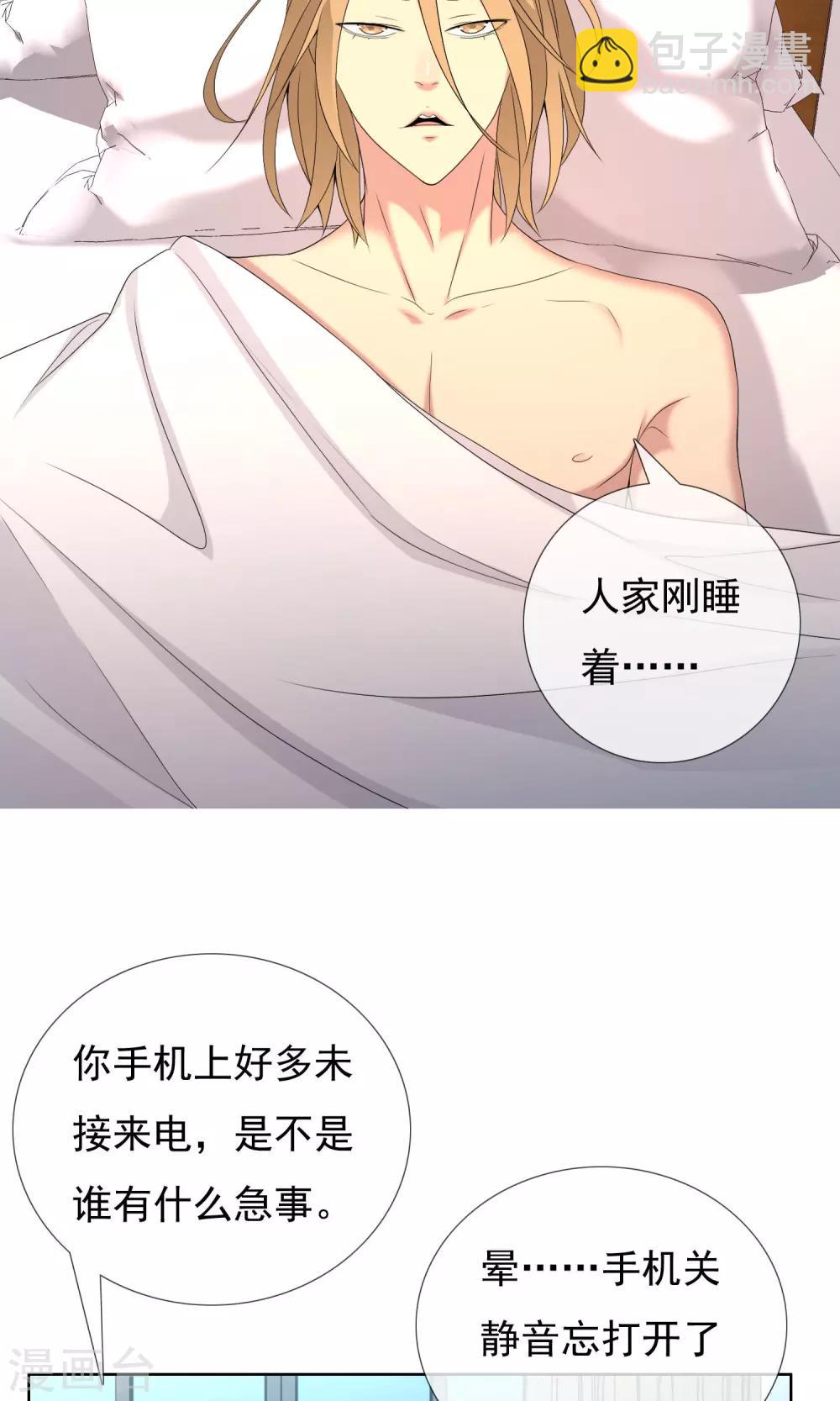 第76话 陪在你身边-第77话