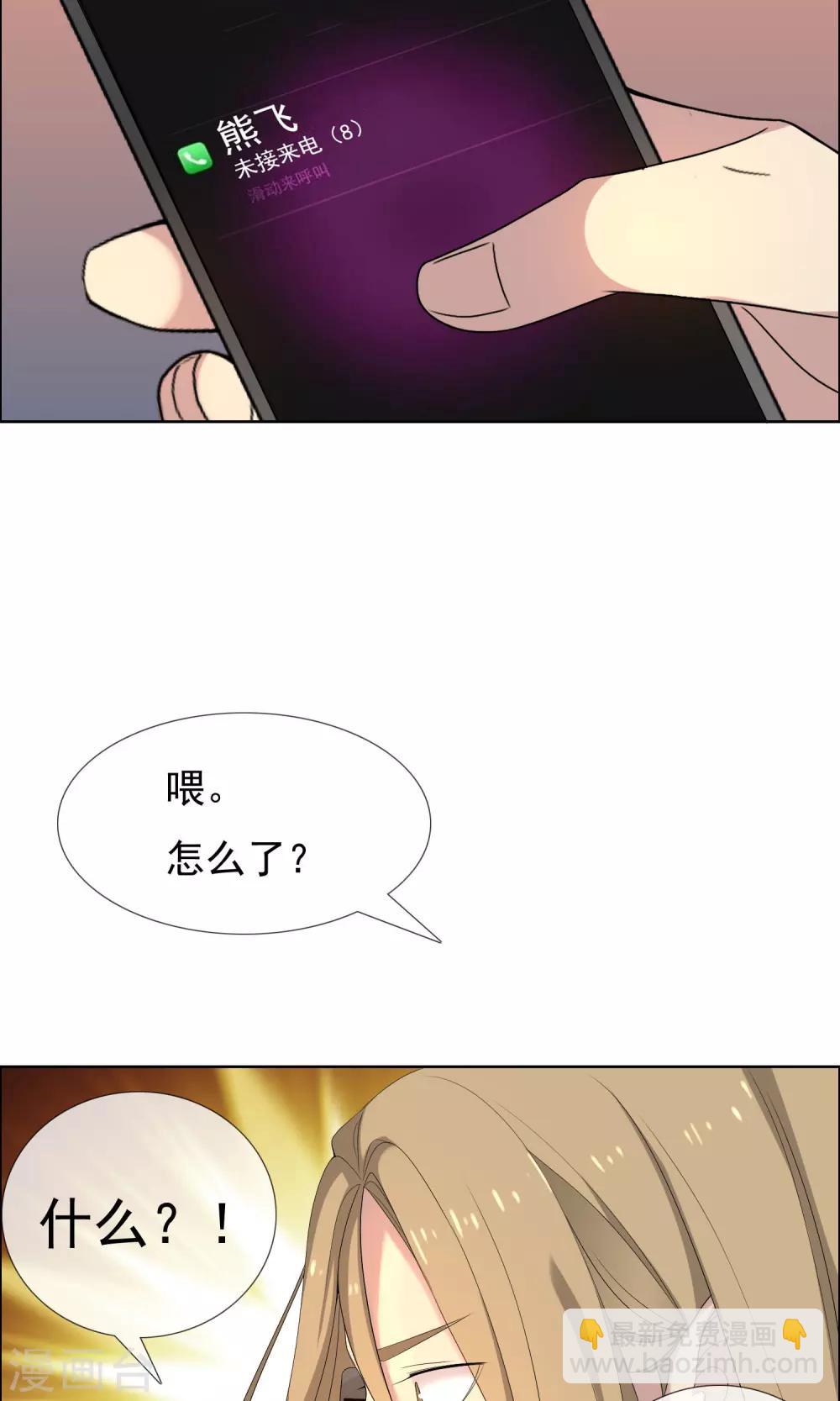 第76话 陪在你身边-第77话