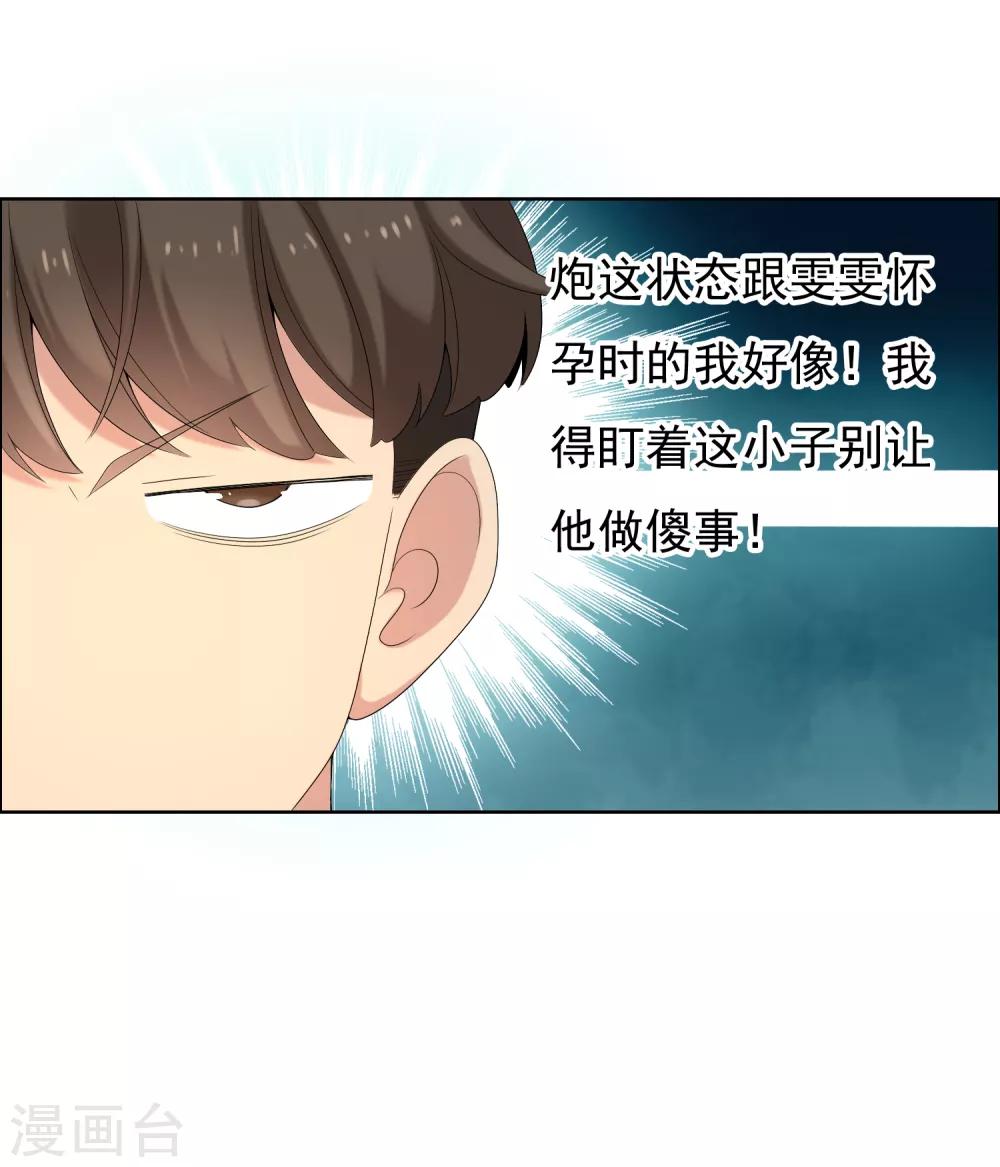 第78话 要干就干大-第79话