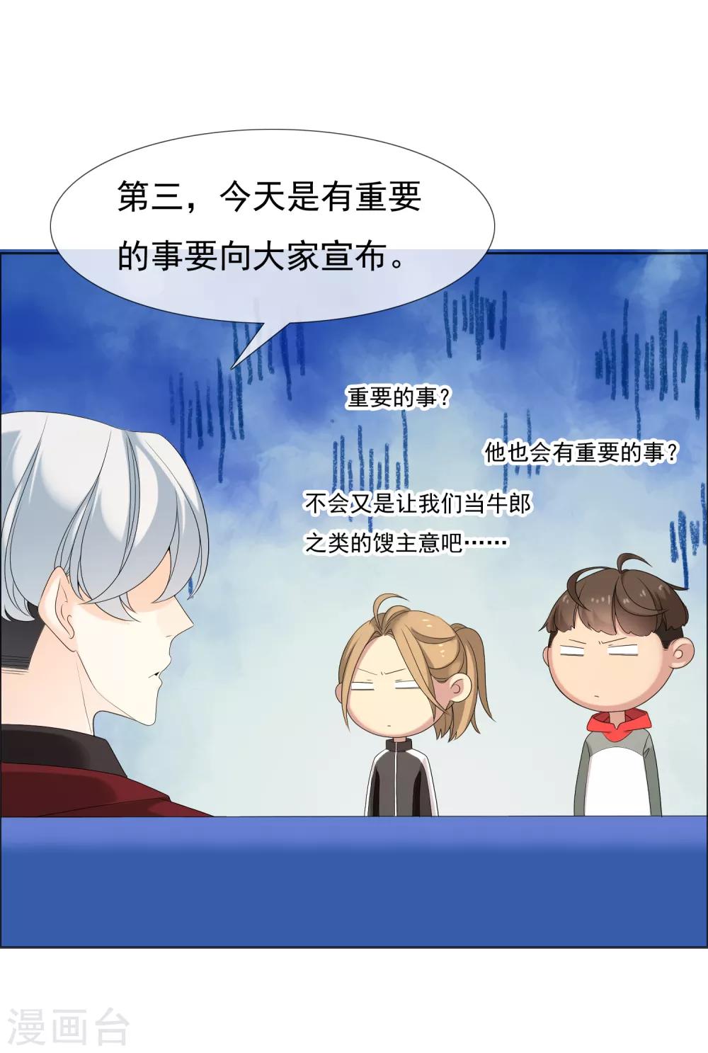 第78话 要干就干大-第79话