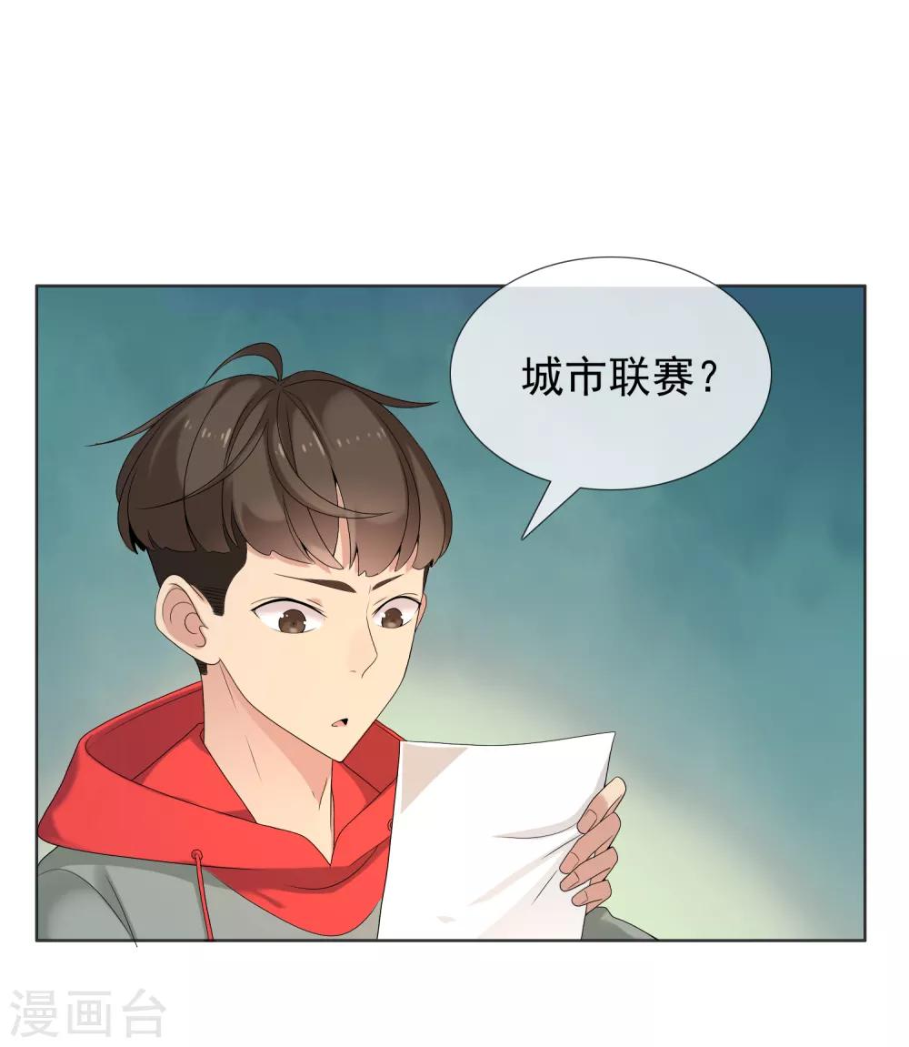 第78话 要干就干大-第79话