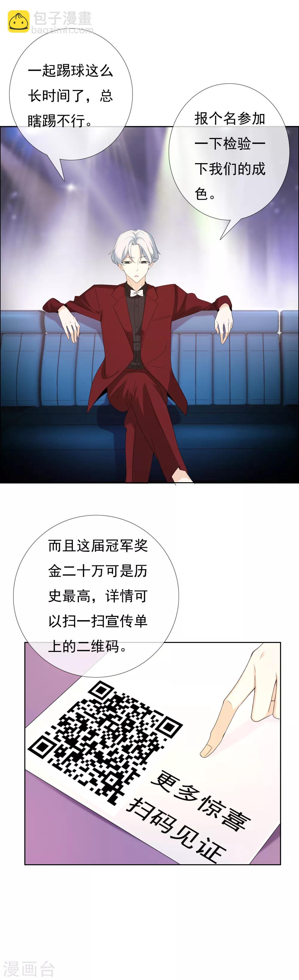 第78话 要干就干大-第79话