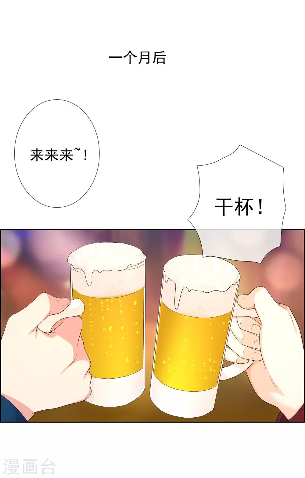 第78话 要干就干大-第79话