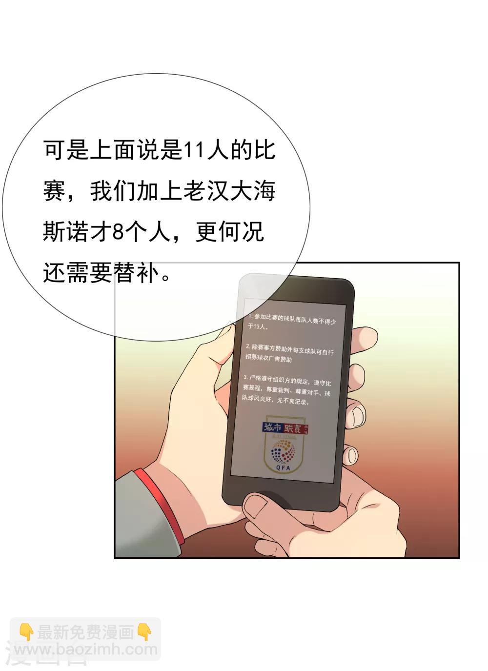 第78话 要干就干大-第79话