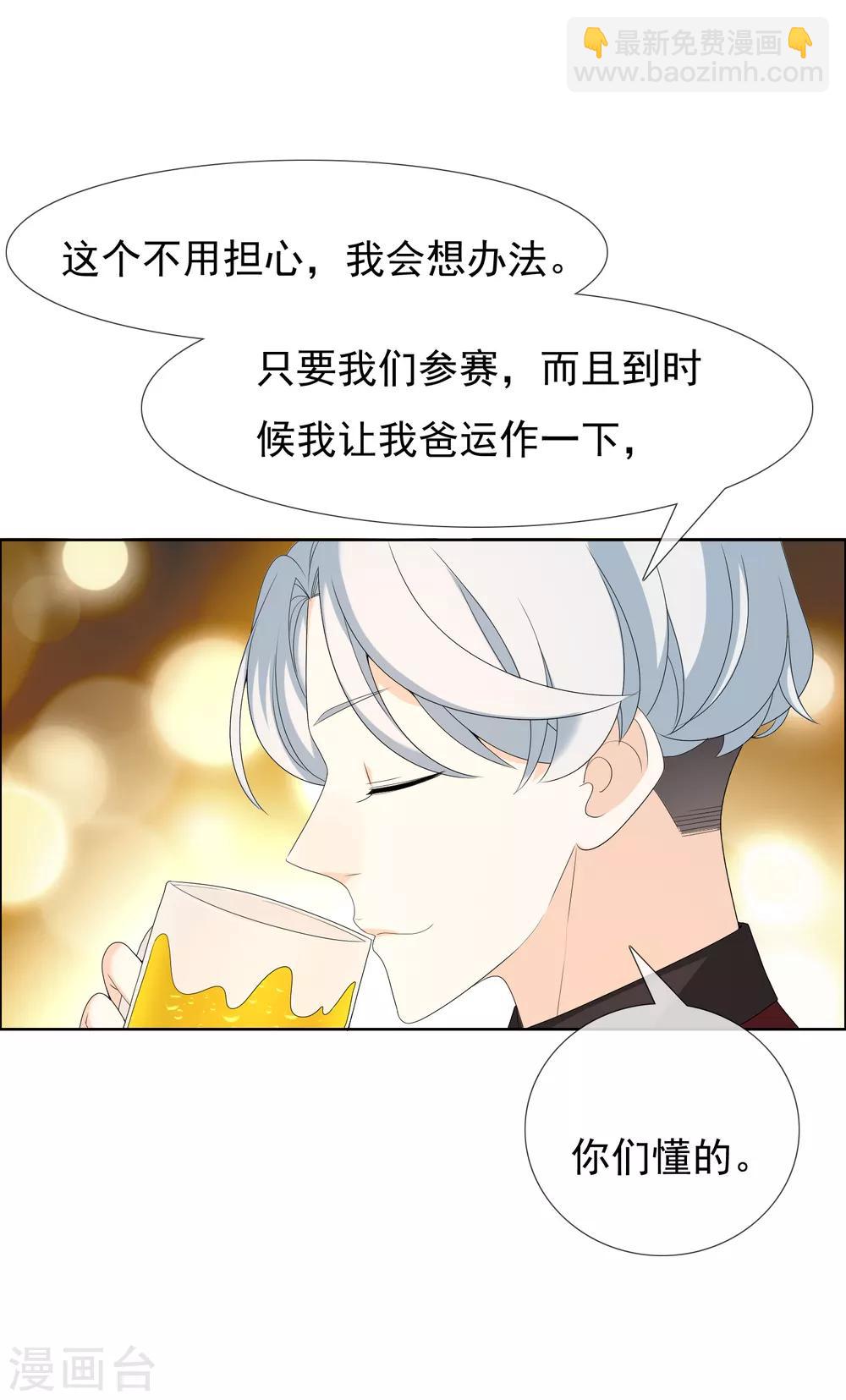 第78话 要干就干大-第79话