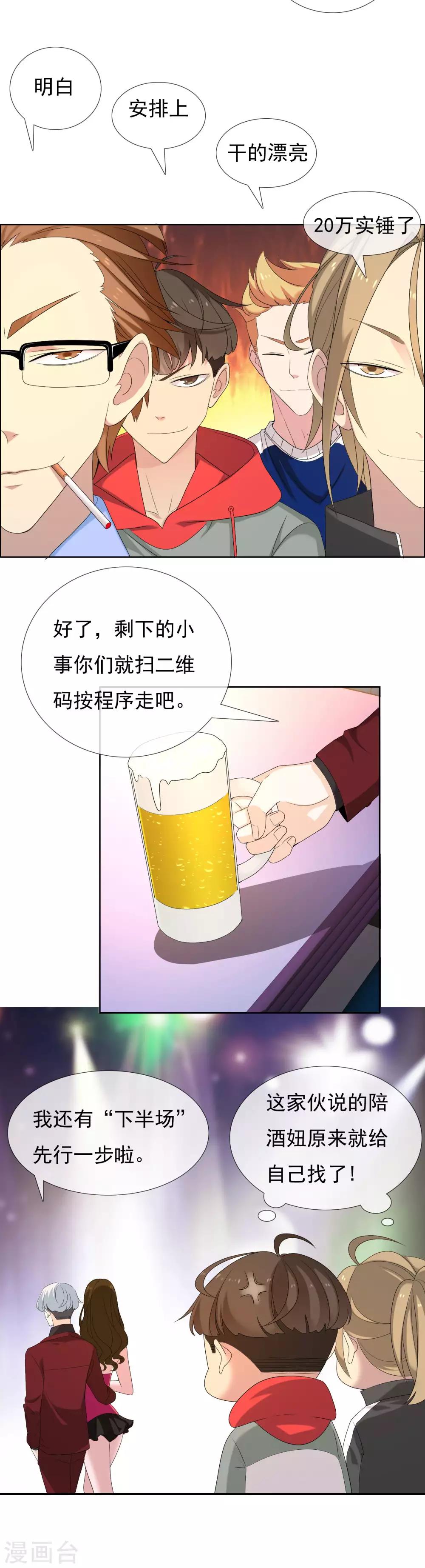 第78话 要干就干大-第79话