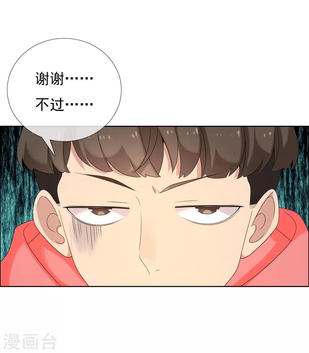 第78话 要干就干大-第79话