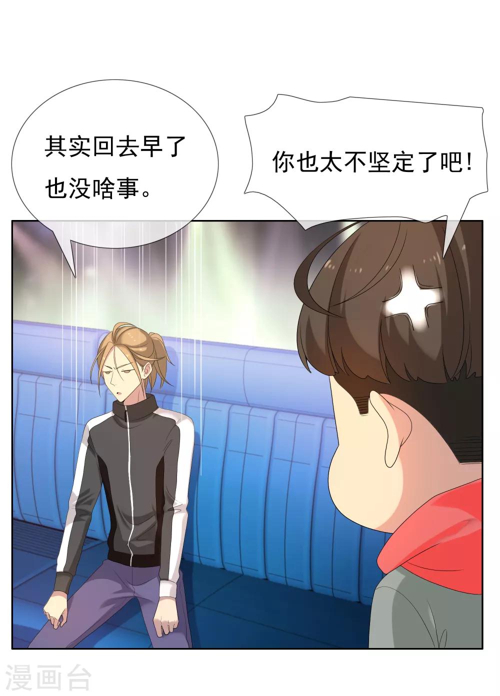 第78话 要干就干大-第79话