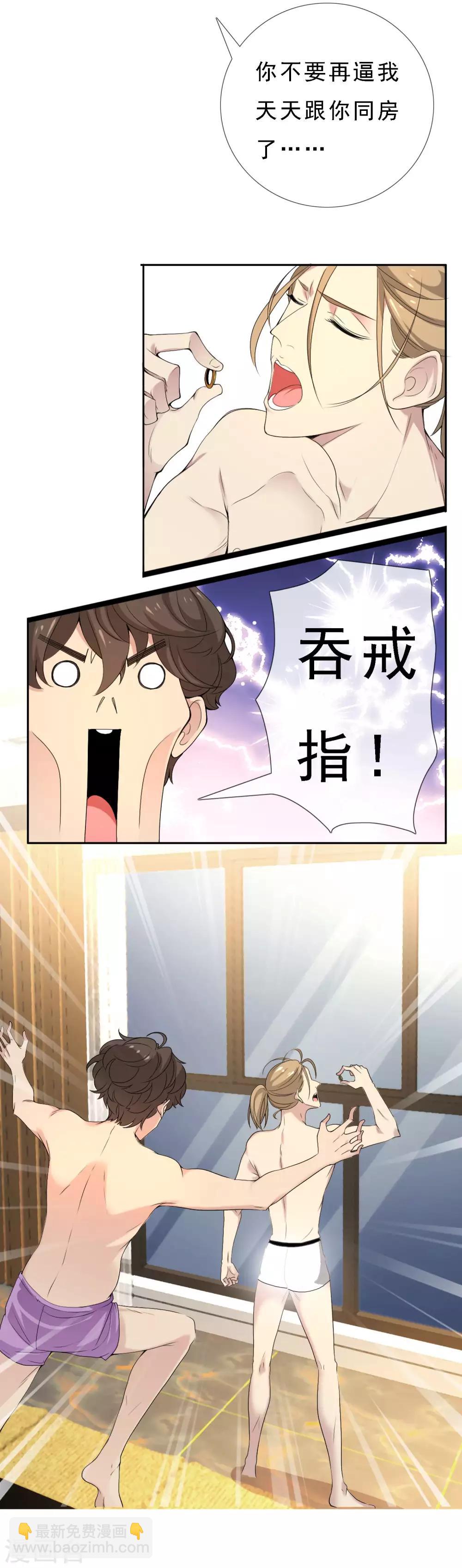 第9话 突然回来的妻子-第9话