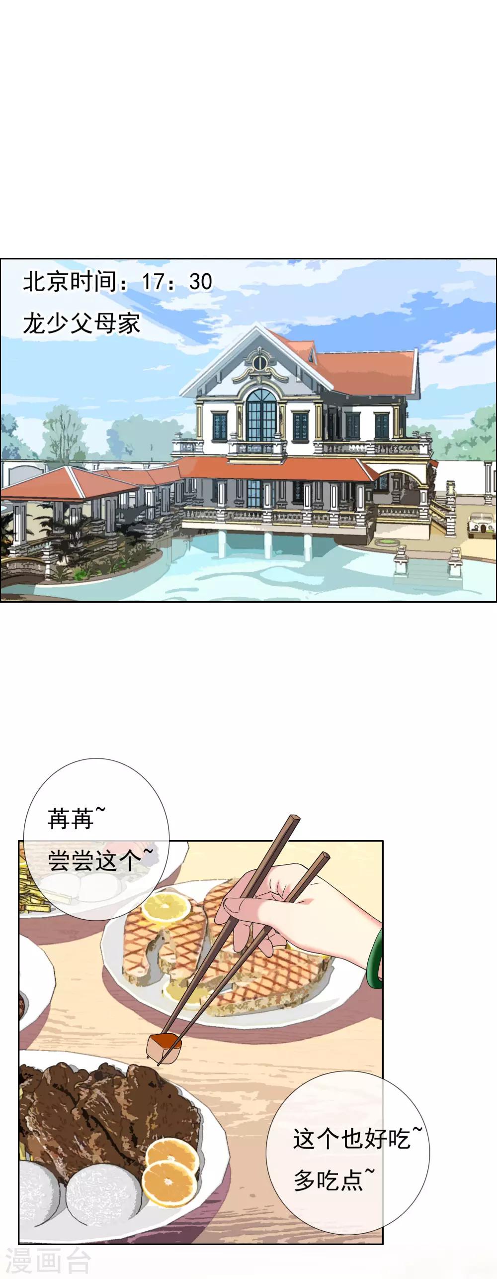 第80话 幸福的样子-第81话