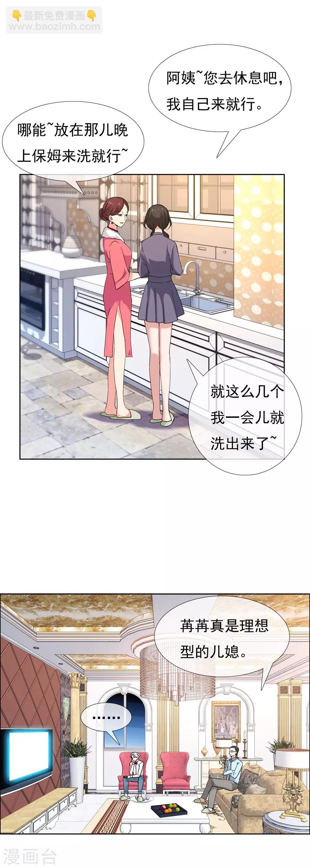 第80话 幸福的样子-第81话