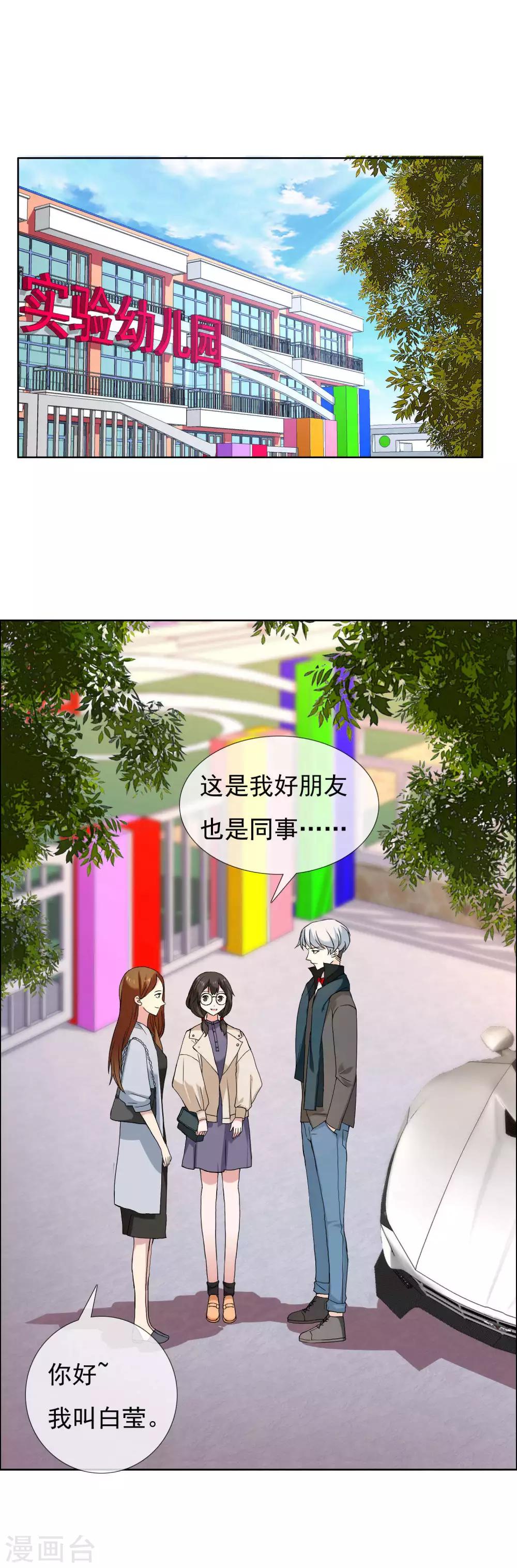 第80话 幸福的样子-第81话
