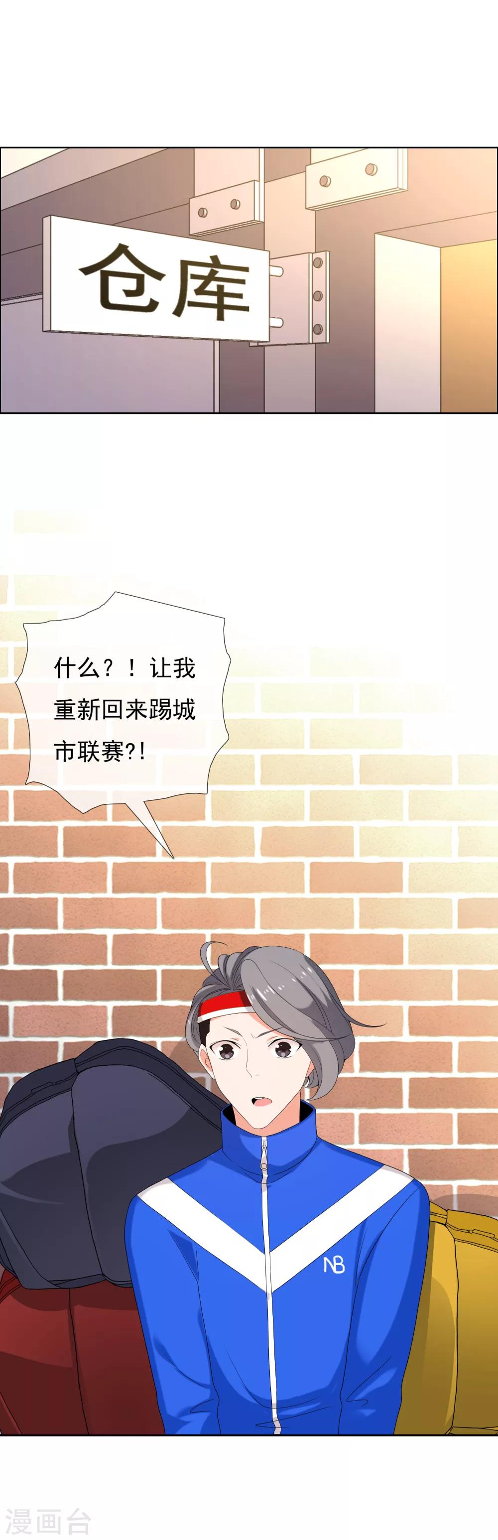 第82话 胜利十一人2-第83话