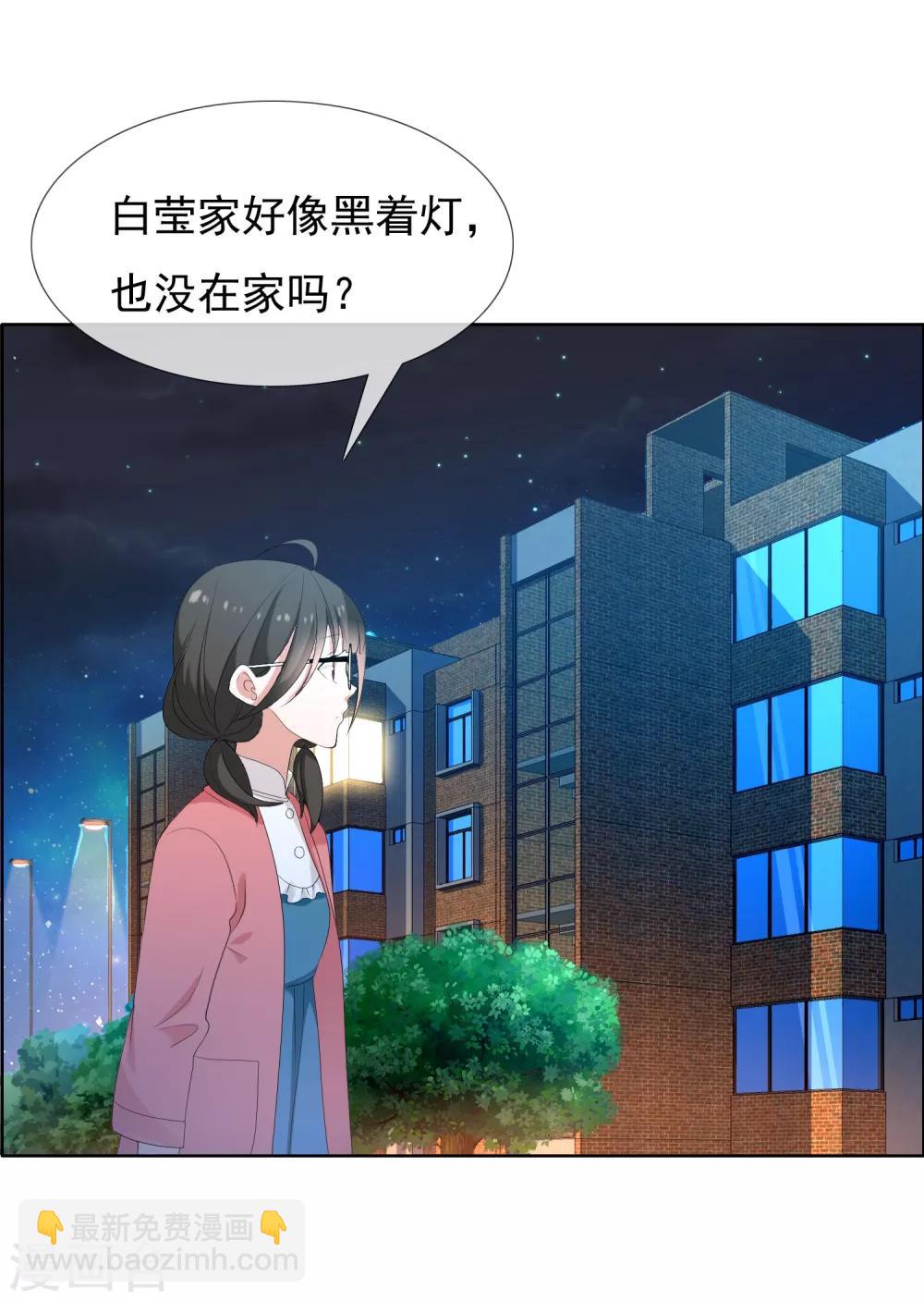 第84话 梦一场-第85话