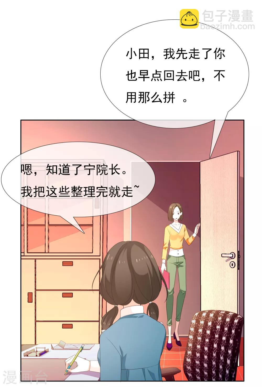 第84话 梦一场-第85话