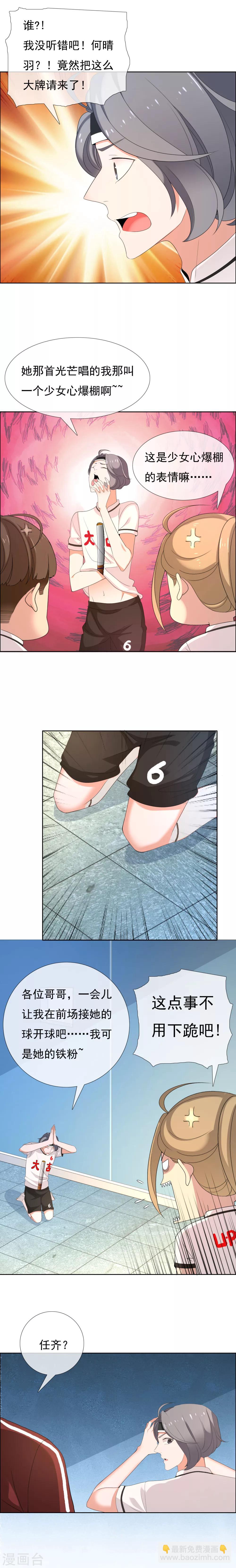 第86话 揭幕战-第87话