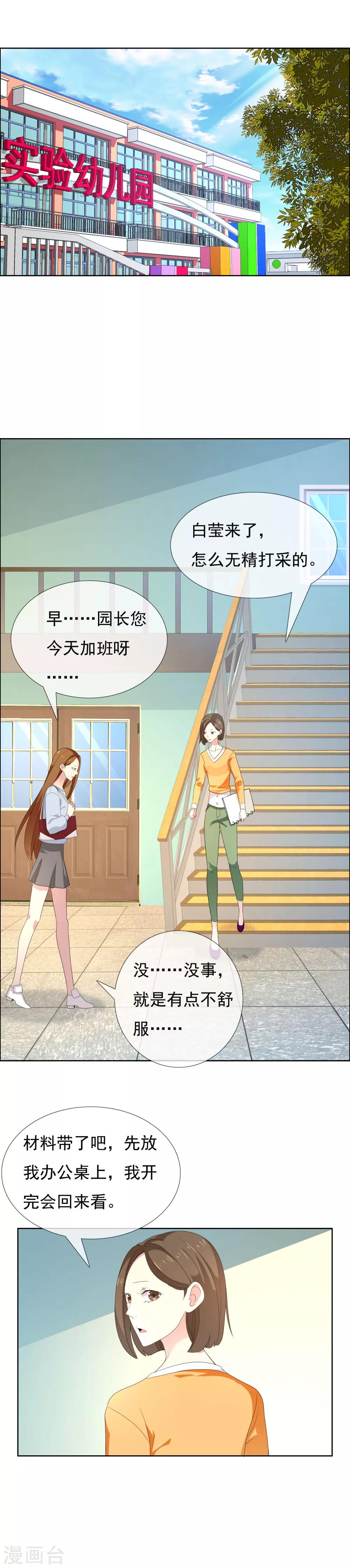 第86话 揭幕战-第87话