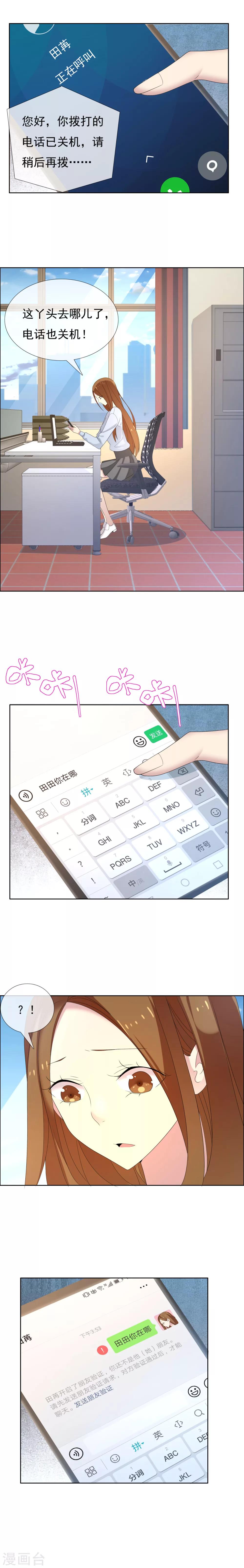 第86话 揭幕战-第87话