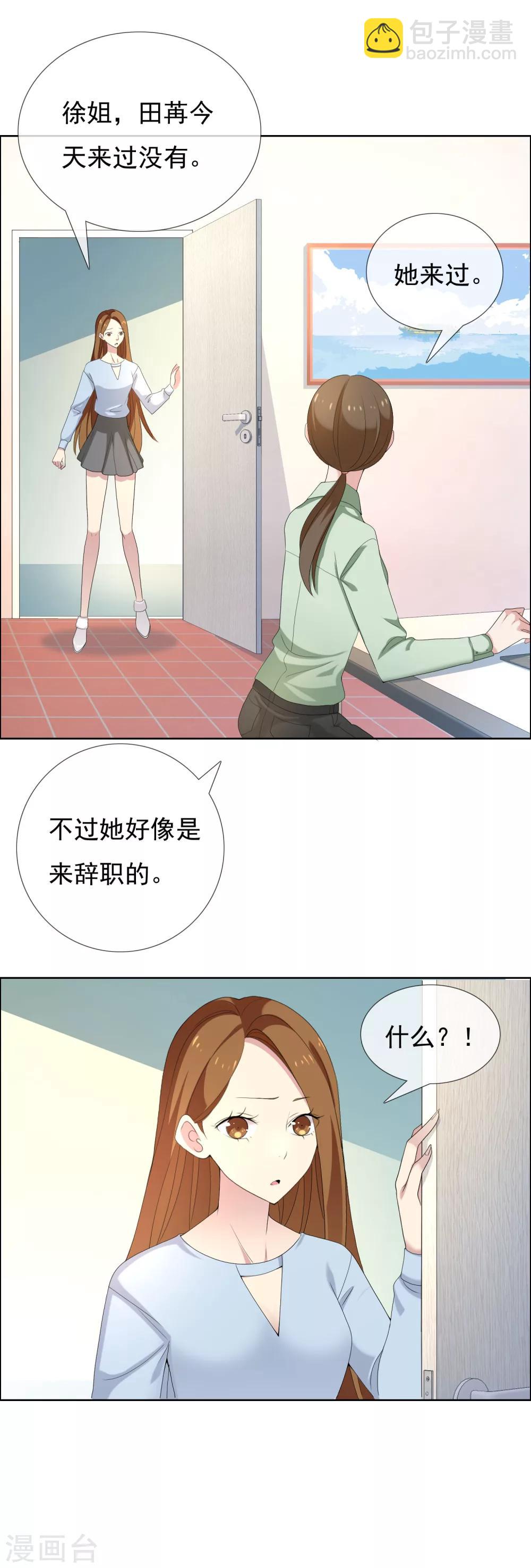 第86话 揭幕战-第87话
