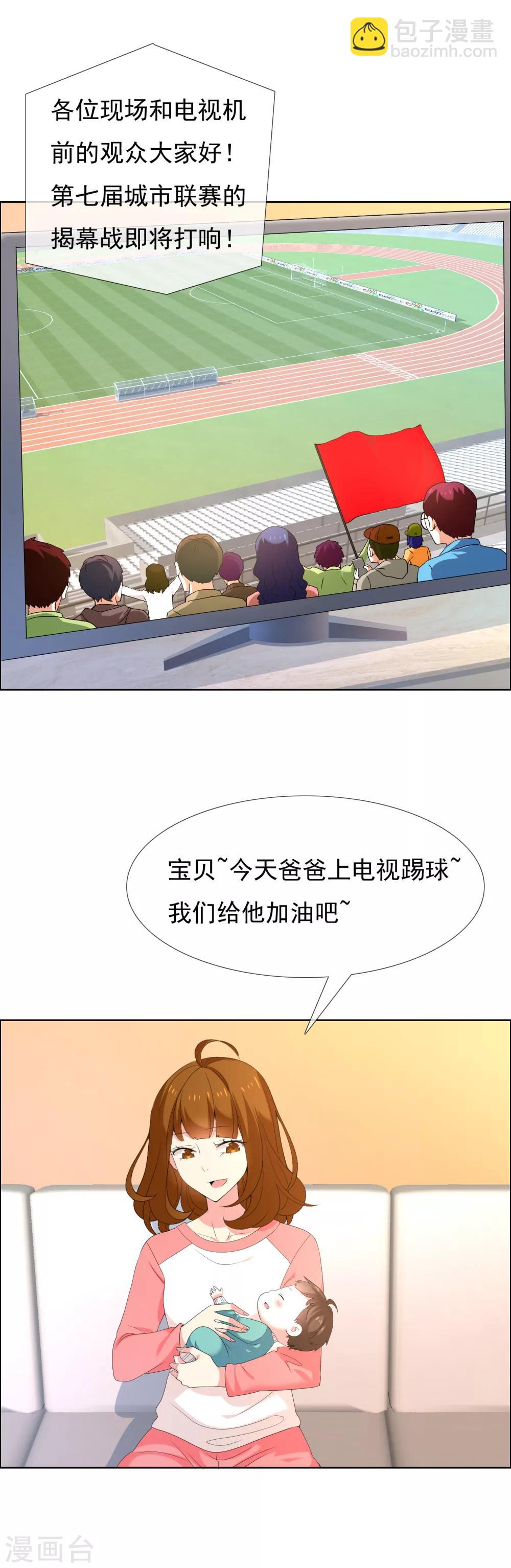 第86话 揭幕战-第87话