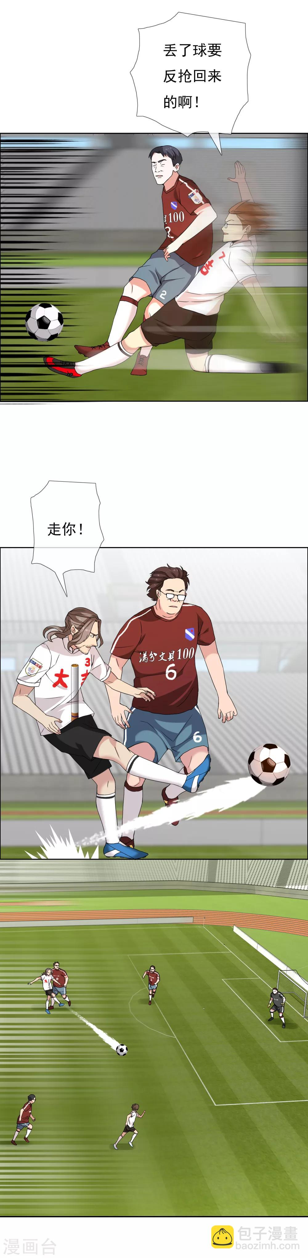 第88话 心理防线-第89话