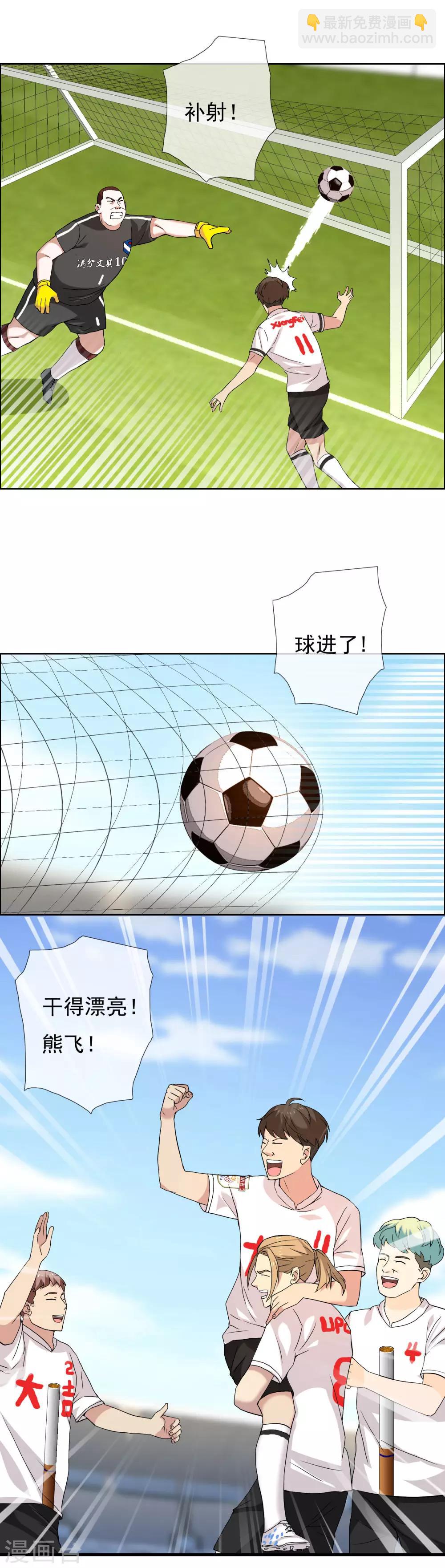 第88话 心理防线-第89话