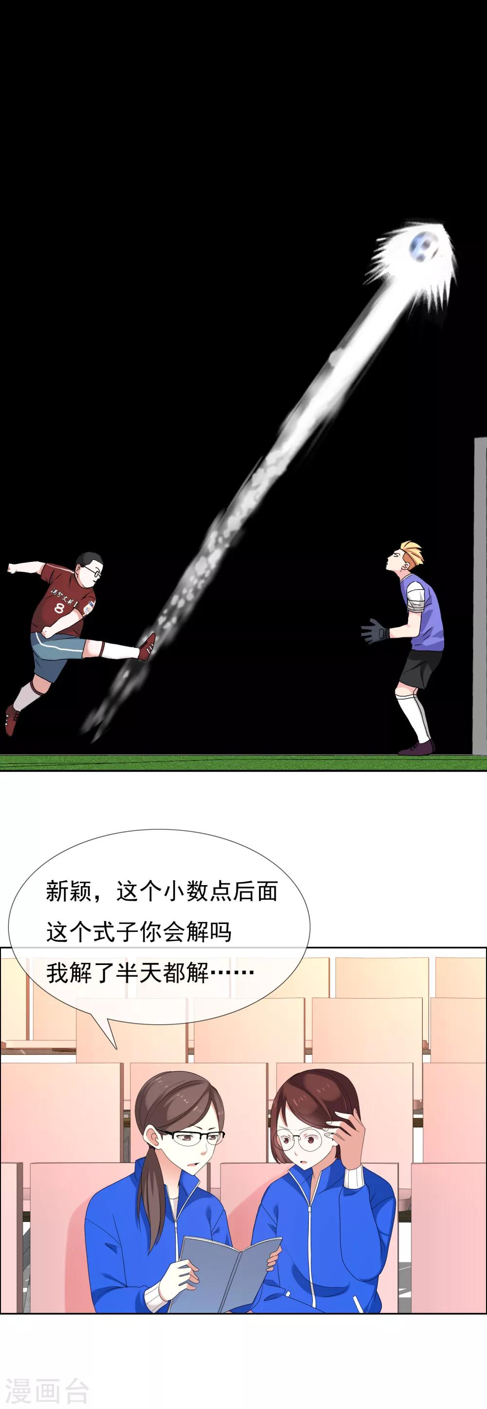 第88话 心理防线-第89话